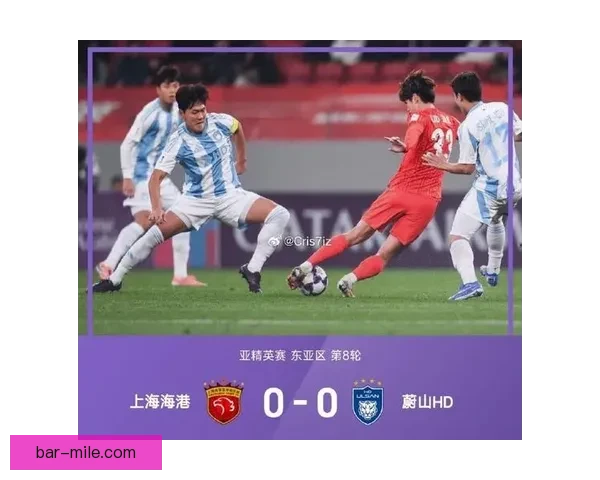 亚冠精英联赛激战 蔚山HD力克上海海港晋级下一轮