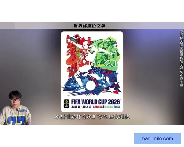 2026世界杯扩军后非洲区将拥有9.5个名额对足球格局影响深远