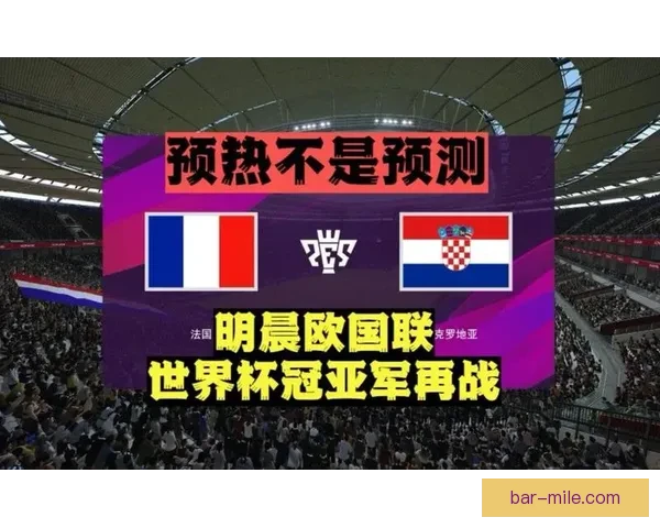 世界杯国家队下轮对阵提前预热一文看懂焦点与胜负走向解析